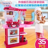贝恩施仿真儿童厨房厨具带音乐灯光多功能餐具组合女孩过家家玩具
