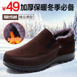 老北京布鞋男款冬季棉鞋加绒加厚保暖男士中老年人休闲防滑爸爸鞋