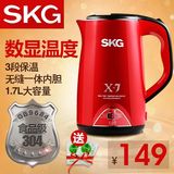 SKG 8041电热水壶双层防烫304不锈钢家用保温电水壶1.7L电热壶