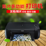 佳能MP288多功能打印机一体机彩色黑白喷墨照片复印扫描家用连供