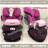 德国直邮 2016 Cybex Pallas 2 Fix 儿童汽车安全座椅