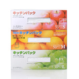 日本进口正品 Seiwa-pro抽取式食物保鲜袋水果蔬菜冷藏冷冻食品袋