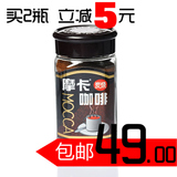 【特价包邮】摩卡咖啡炭烧速溶咖啡无糖黑咖啡160g瓶装纯咖啡粉