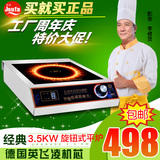 乔风大功率商用电磁炉3500w3.5kw电炒锅饭店平面煲汤炉旋钮电磁灶