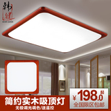 现代中式吸顶灯长方形超薄实木客厅灯 简约餐厅卧室亚克力LED灯具