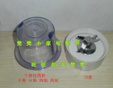 九阳料理机配件JYL-C010/C012/C020/C022/D020干磨刀座干磨杯正品