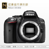 尼康 D5300 单机 机身 数码单反相机 全新正品行货 Nikon
