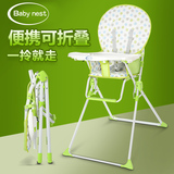 babynest儿童餐椅便携式婴儿餐桌椅宝宝吃饭椅子可折叠多功能简易