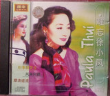 徐小凤 难忘徐小凤 引进首版CD 9成新！