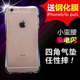 苹果6plus手机壳硅胶软套透明iphone6保护防摔壳气囊6S手机壳5.5