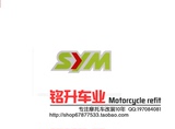 摩托车贴纸踏板车福喜禧改装三阳SYM贴纸个性贴花反光贴标图标