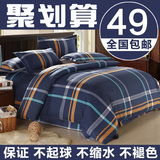 韩式家纺1.5/1.8m床上四件套秋冬磨毛床单人被套学生宿舍三件套