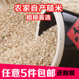 农家自种新糙米绿色有机纯天然粳米胚芽玄米粗粮五谷杂粮营养大米