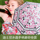 直柄雨伞女创意碎花伞透明雨伞长柄小清新韩国折叠公主伞