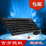 双飞燕 3100N 无线键鼠套装 无线鼠标键盘 无线键盘鼠标游戏套装