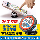 正品iphone苹果 三星汽车车载手机支架ipda导航仪出风口手机座