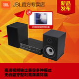 新！JBL MS712蓝牙CD/DVD组合音响 多媒体台式音箱HIFI苹果基座