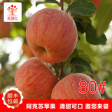 新疆原生态绿色新鲜水果阿克苏苹果80#冰糖心多汁苹果12个5斤包邮