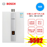 Bosch/博世 DNE16S11MP 燃气热水器16升天然气伺服宽频恒温强排