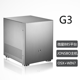 【G3】乔思伯v4至强E3 1231V3四核2G独显台式组装电脑黑苹果主机