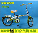 贝嘉琦儿童自行车小孩子折叠12寸16寸小学生女童男童大童单车童车