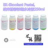 [现货]EK-Ekoolant Pastel,粉彩浓缩-冷液 DIY水冷散热-水冷液