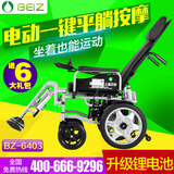 上海贝珍BZ-6403电动轮椅平躺折叠轻便老年人残疾四轮代步锂电池