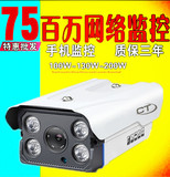 高清网络摄像头720P/960P高清红外防水监控器数字监控摄像机1080P