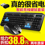 无线键盘鼠标套装台式家用办公笔记本无线键鼠套装游戏玛尚MS-910