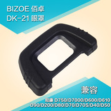 佰卓尼康DK-21眼罩D610 D600 D7000 D90 D80 D200 D750相机配件