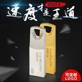 兰科芯8g u盘金属 USB3.0高速u盘8g商务创意礼品企业定制LOGO包邮