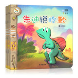 小恐龙完美成长系列 行为管理全6册 小恐龙绘本图画书 幼儿童书籍3-4-5-6岁宝宝睡前故事书 幼儿园早教外国绘本图画书 亲子读物