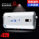 「全国联保」电热水器超薄双胆速热家用储水式40升50升60L80L100L