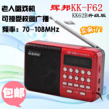 辉邦KK-F62数码播放器便携外放戏曲老人收音机MP3插卡音箱KK62B