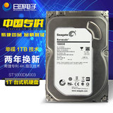 Seagate/希捷 ST1000DM003 1T 台式机硬盘 1TB单碟 1000G SATA3.0