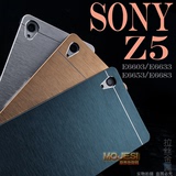 索尼Z5手机壳E6603金属保护套Z5 5.2寸磨砂感后壳E6653套6633壳