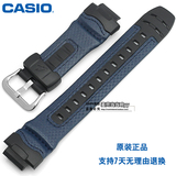 原装卡西欧手表表带 G-315RL-2A蓝色  CASIO手表配件 G-SHOCK表链