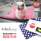 包邮日本Aduck天然麻布猫吊床 宠物猫咪挂笼吊床 猫床猫垫猫窝
