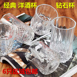 青苹果欧式透明 耐热玻璃水杯加厚钻石杯套装啤酒洋酒白酒杯茶杯