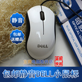 包邮静音无声Dell/戴尔有线光电USB小鼠标 通用台式机笔记本电脑