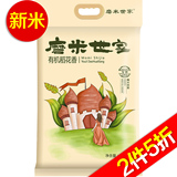 【天猫超市】新米 磨米世家五常有机稻花香大米5kg东北大米