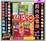 代购香港四洲进口日本蜡笔小新粟米星饼干最爱零食巧克力番茄原味