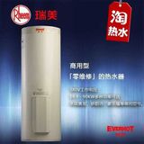 恒热 商用热水器容积式CSFL320-308/608 立式电锅炉 电热水器