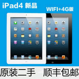 Apple/苹果 iPad 4(64G)WIFI版 二手原装ipad 4苹果9.7寸平板电脑