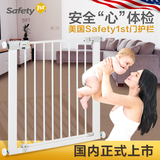 safety 1st婴儿童安全门栏护栏楼梯口防护栏宠物狗栅栏杆宝宝隔离