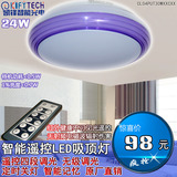 CL04PU神秘紫色圆形包边 24W智能节能环保无线红外遥控LED吸顶灯