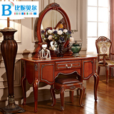 比妮贝尔美式实木梳妆台欧式卧室简约小户型家具新古典化妆桌镜