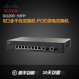 Cisco思科SG200-10FP-CN  千兆智能POE可网管 交换机8口 网络