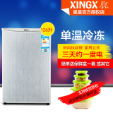 官方XINGX/星星 BD-126E 侧开门冰柜冷柜 立式单温 冷冻节能