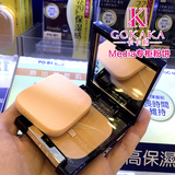 日本media润透净致矿物粉饼 性价比高的底妆品牌